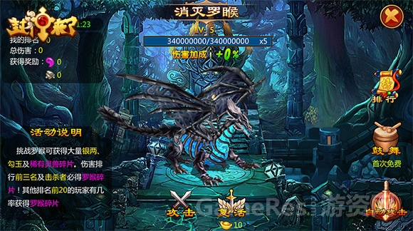 图3-激爽对抗挑战BOSS.jpg