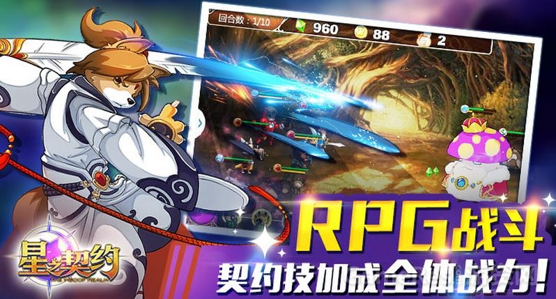 图4：《星之契约》策略战斗变化无限.jpg