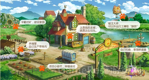 图3：《星之契约》新增家园玩法，建设你的理想国.jpg