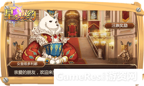 图5：《星之契约》具有超级贴心的引导系统.png
