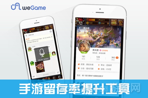 图5：架构手游社交生态圈的weGame.jpg