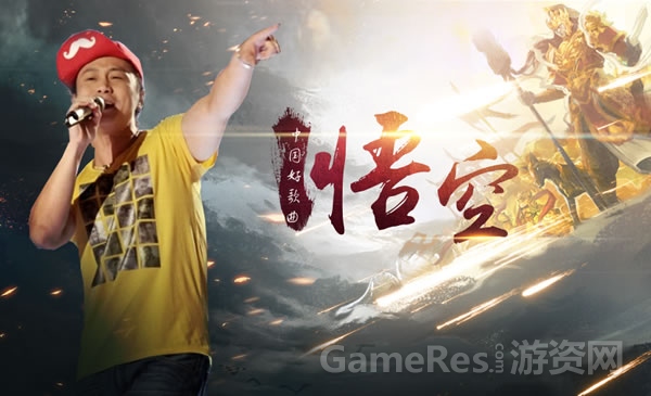 图片1《战西游》“音乐宗师”中国好歌曲戴荃.jpg