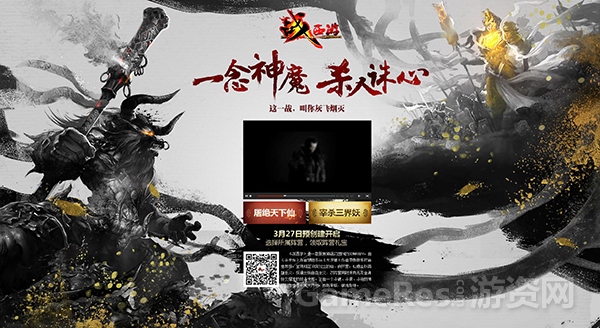 图片6《战西游》概念站.jpg