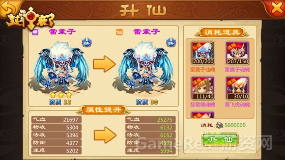 图4-新系统门徒升仙，轻松收集极品橙卡.jpg