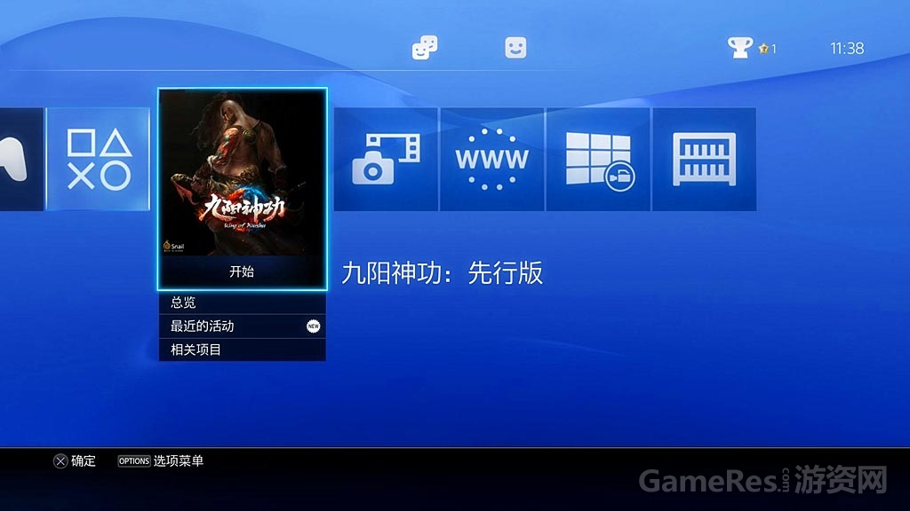 图2（PSN商店提供免费下载）.jpg