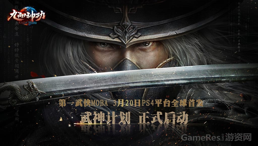图9（武神计划同步启动）.jpg