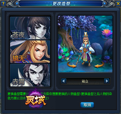 图6 新增人物角色造型转换功能.jpg