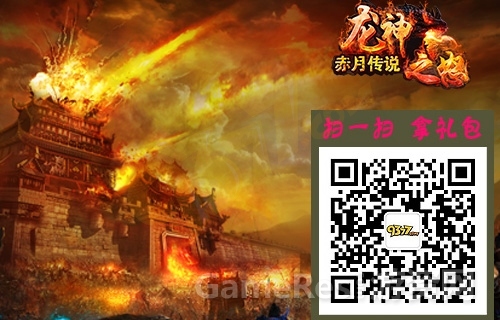 图6赤月传说攻城现场.jpg