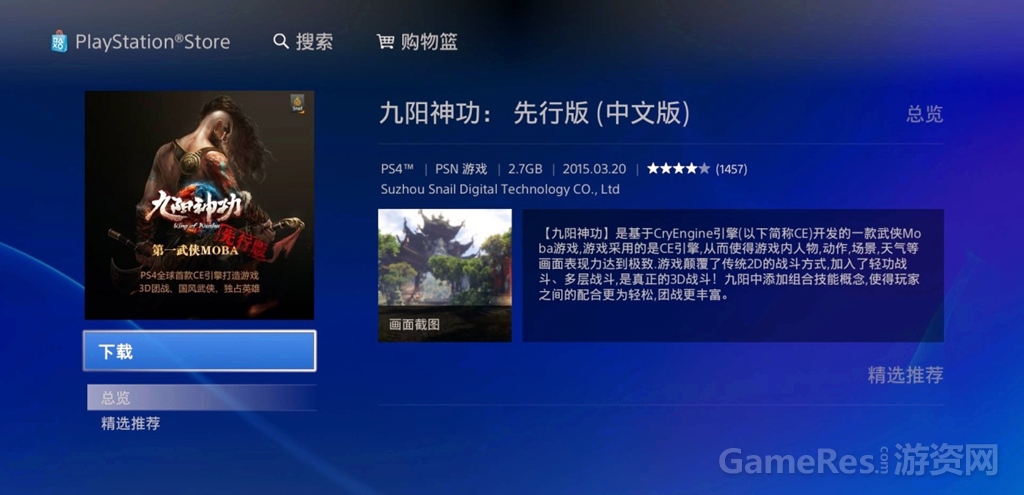图2（九阳神功一鸣惊人）.jpg
