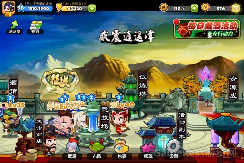 图5：手游《萌三国》更适合手机用户游戏习惯.jpg