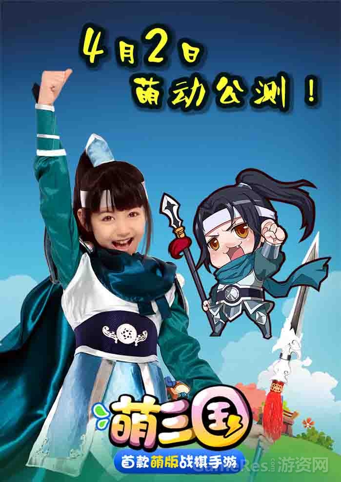 图4：《萌三国》游戏中赵云超萌设定.jpg