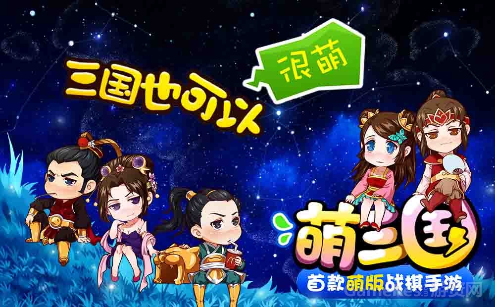 图7：糖妹还会饰演《萌三国》哪位知名角色呢？.jpg