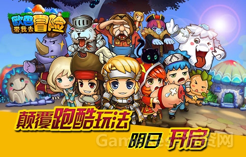 图1《欧巴！带我去冒险》首创跑酷格斗玩法，玩味不断.jpg