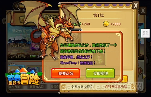 图2《欧巴！带我去冒险》净化从心开始，驱散心中雾霾.jpg