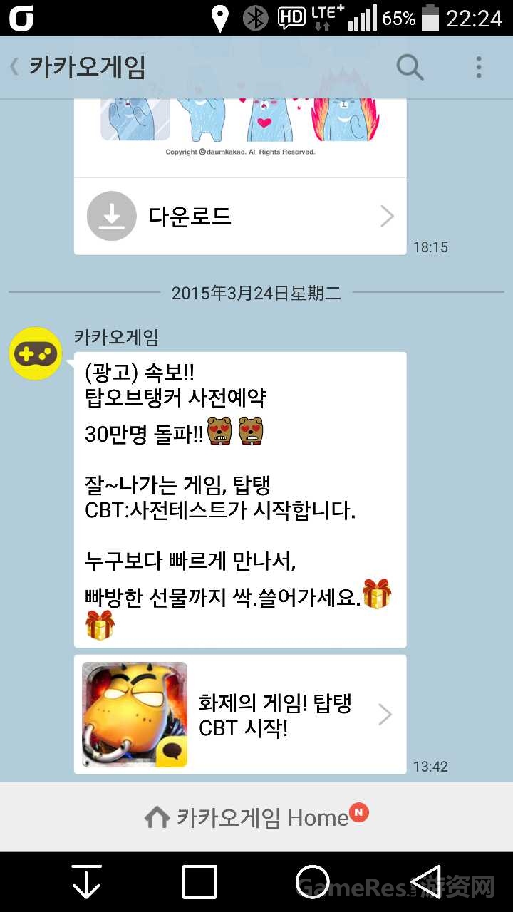 (图3)Kakao数据显示MT2预约30万玩家.jpg