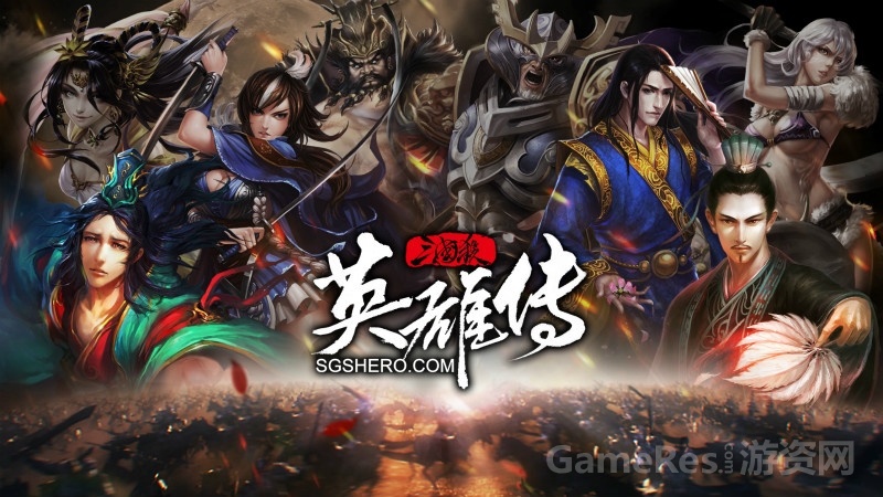 三国杀英雄传01.jpg