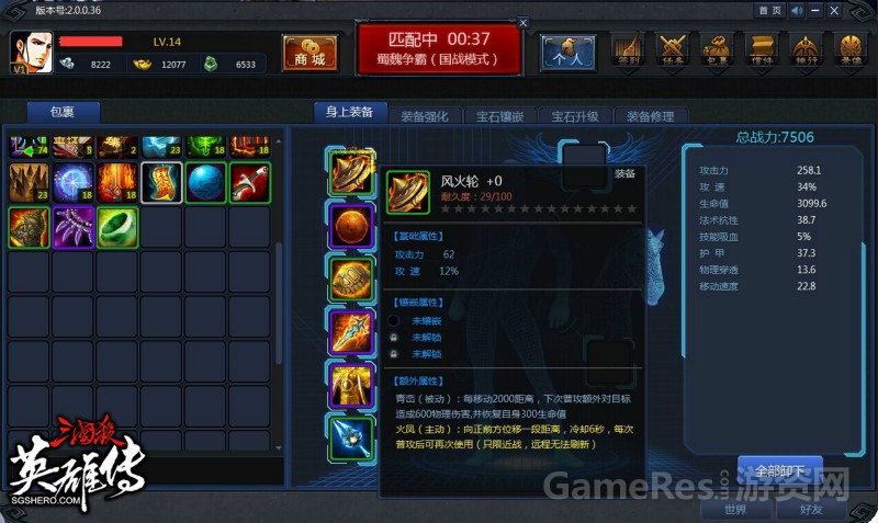 三国杀英雄传06.jpg