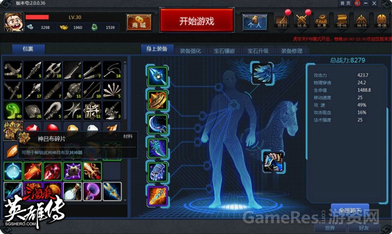 三国杀英雄传12.jpg