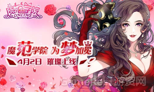 图1《范冰冰魔范学院》4月2日璀璨上线.jpg