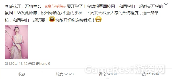 图2 范冰冰微博发布“校园召集令”.jpg