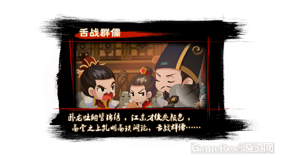 图7  《萌三国》手游版 动漫合作.png