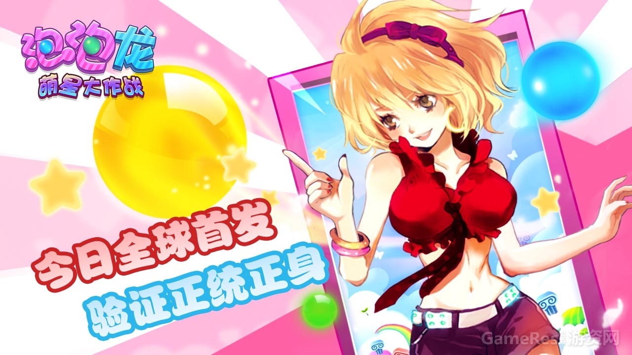 插图1：今日全球首发 验证正统正身.jpg