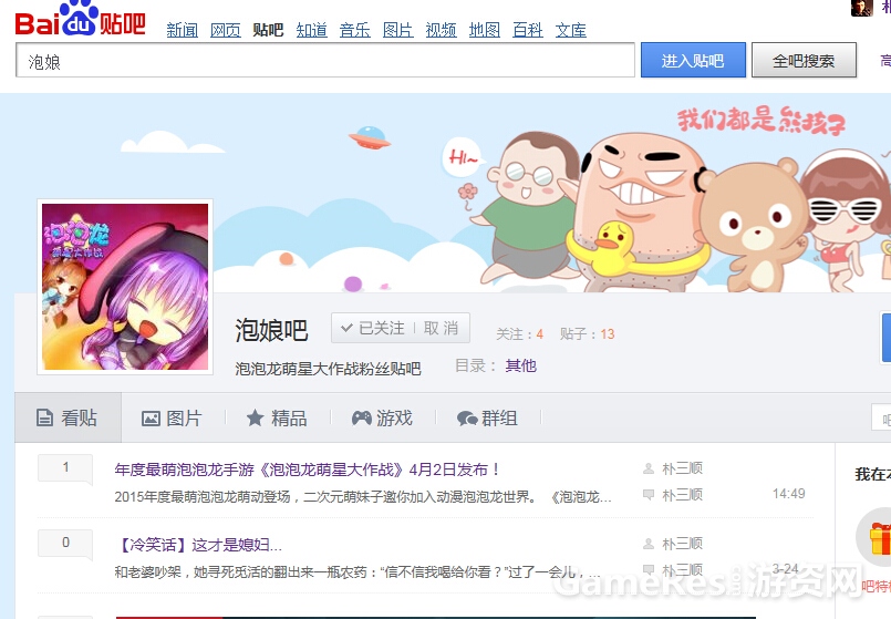 插图5：泡吧截图.jpg