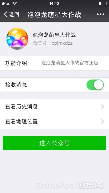 插图4：微信账号.jpg