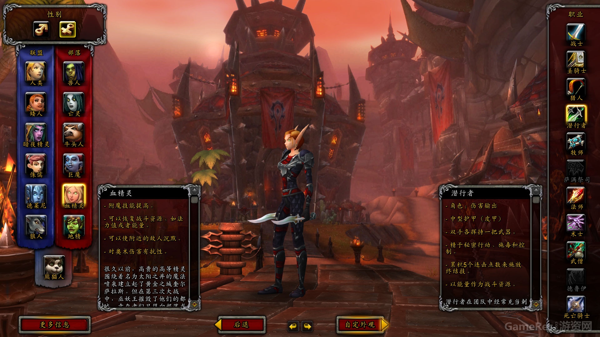 WoWScrnShot_021415_224911.jpg