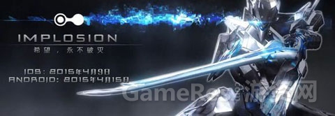 图1：《Implosion》海外版上线时间曝光，三大官方视频来袭！.jpg