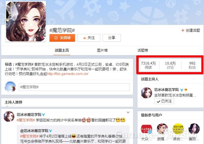 图3 粉丝成为宣传推广者.jpg