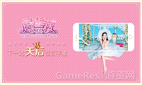 图4《范冰冰魔范学院》“开学典礼”海报.jpg