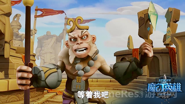 图9 《魔幻英雄》孙悟空等你来战.JPG