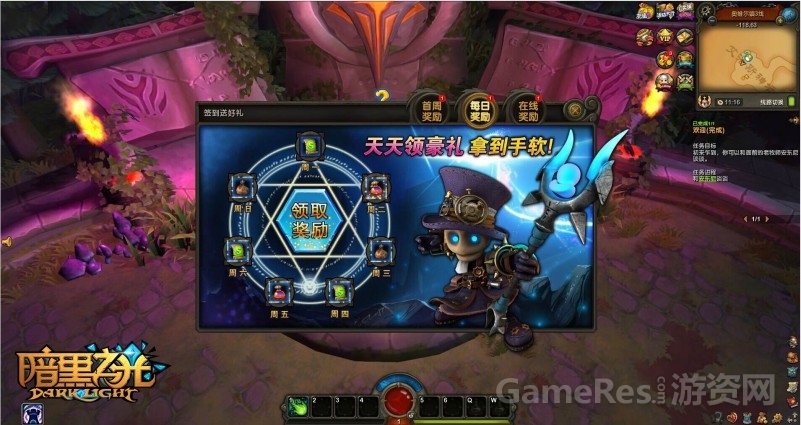 【图4《暗黑之光》新活动】.jpg