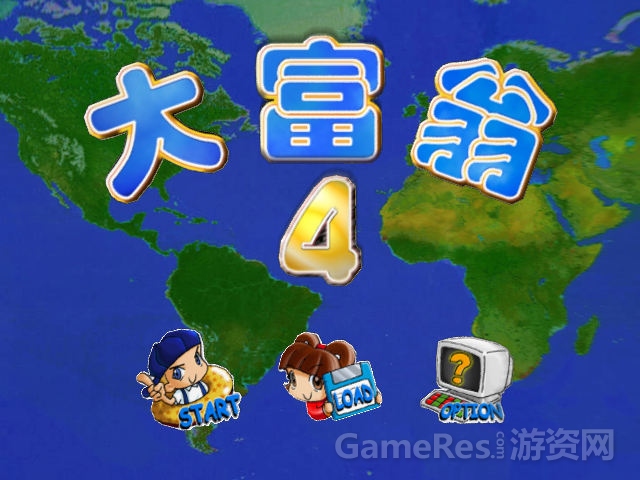 配图2：经典游戏《大富翁4》.jpg