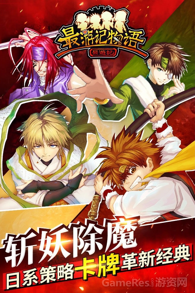 图1：日系卡牌手游《最游记物语》4月14日首次测试.jpg