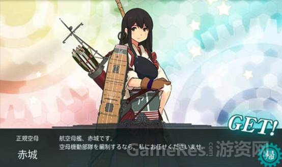 图5：《舰队Collection》的赤城.jpg