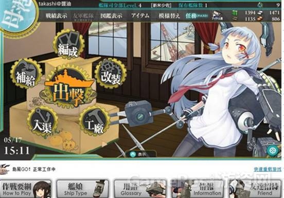 图1：《舰娘Collection》主界面.jpg
