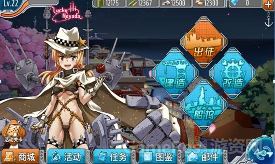 图2：《战舰少女》主界面.jpg