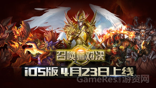 图1 《召唤师对决》.jpg