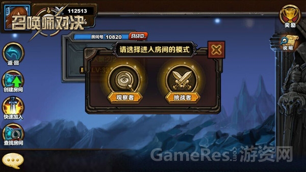 图3 1v1在线竞技场.jpg