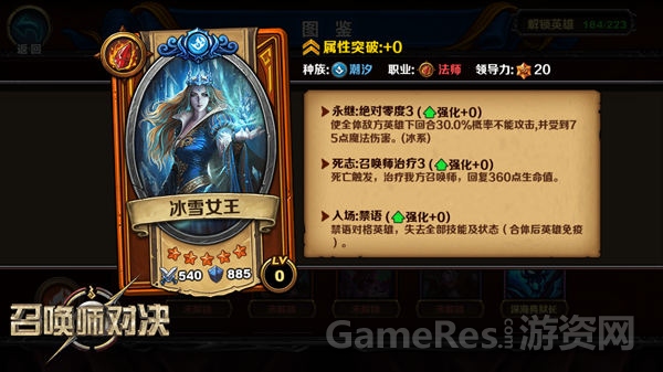 图5 英雄展示.jpg