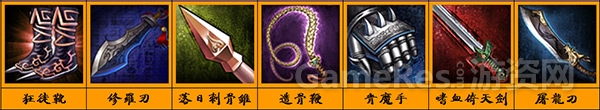 图8（出装攻略）.jpg