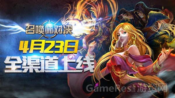 图1 召唤师对决.jpg