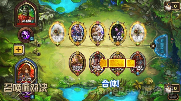 图3 英雄合体.jpg