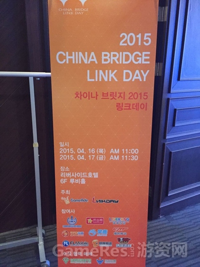 图1 37游戏现身2015LINK DAY韩国站.jpg