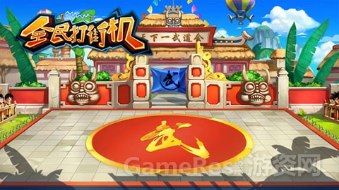 图3-《全民打街机》街机场景高度还原.jpg