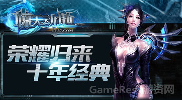 图1 37《惊天动地》官网截图.jpg