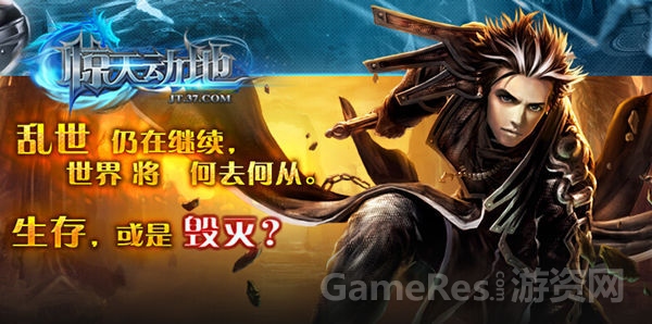图2 37《惊天动地》官网截图.jpg