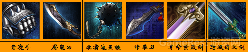 图8（出装攻略）.png